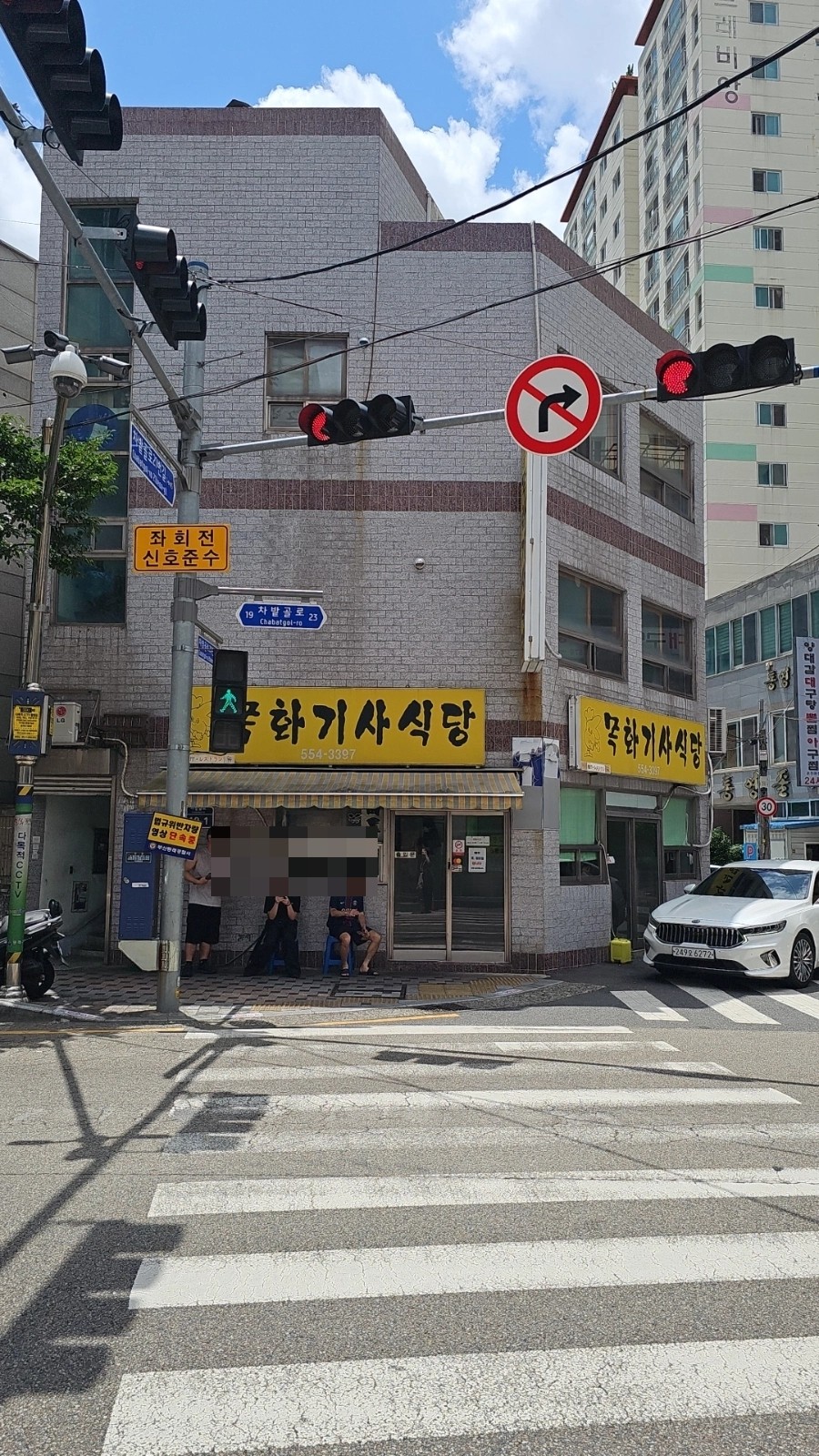 목화기사식당 사진 1