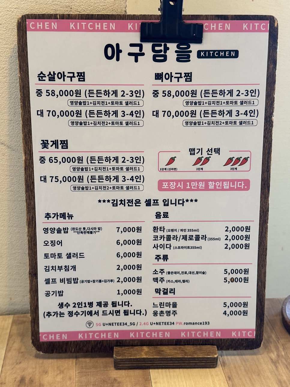 아구담을 사진 5