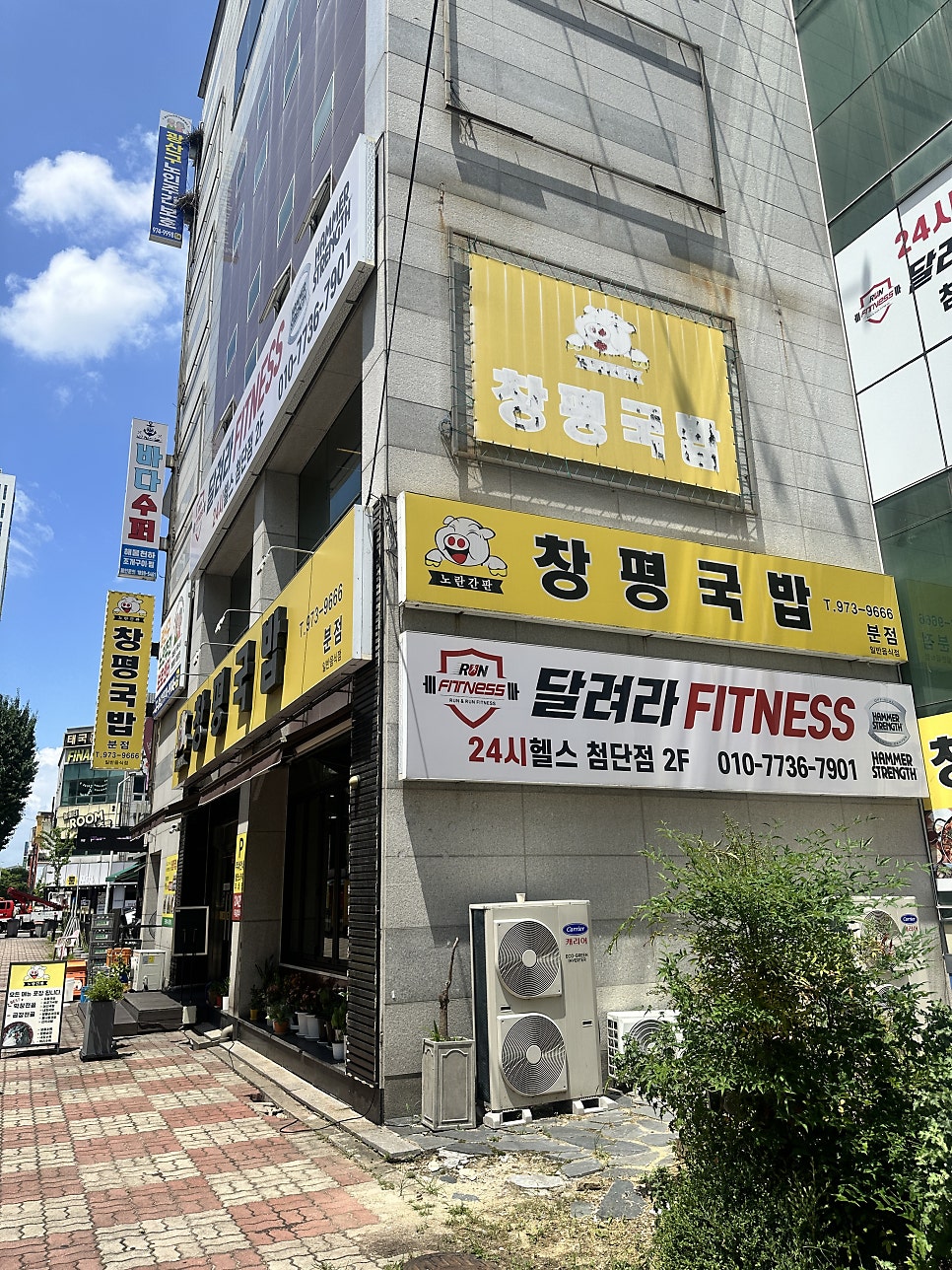 노란간판창평국밥 분점 사진 1