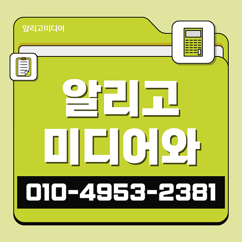 언론홍보대행사 찾아본 다음 송출대행을 맡기자