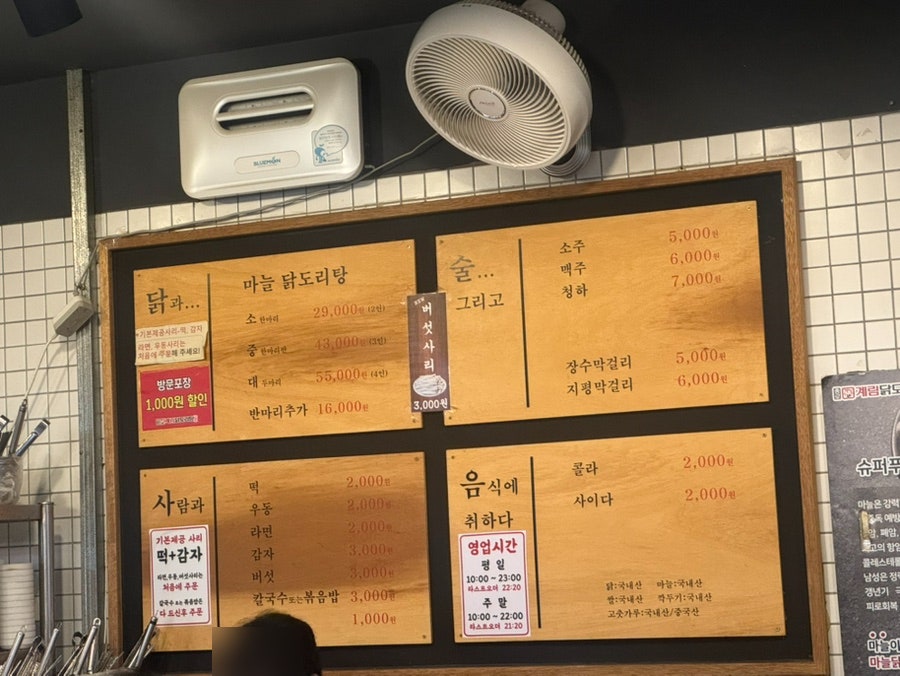 종로계림닭도리탕 선유도점 사진 3