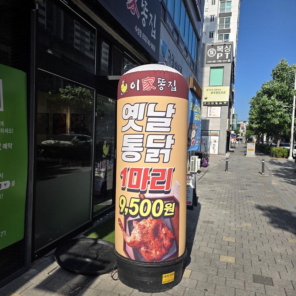 이가똥집 사진 6
