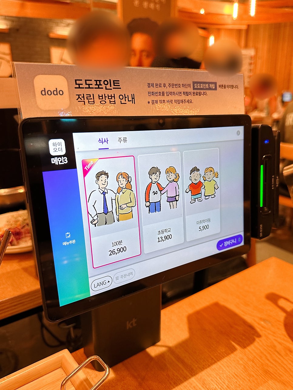 샤브20 수성못점 사진 5