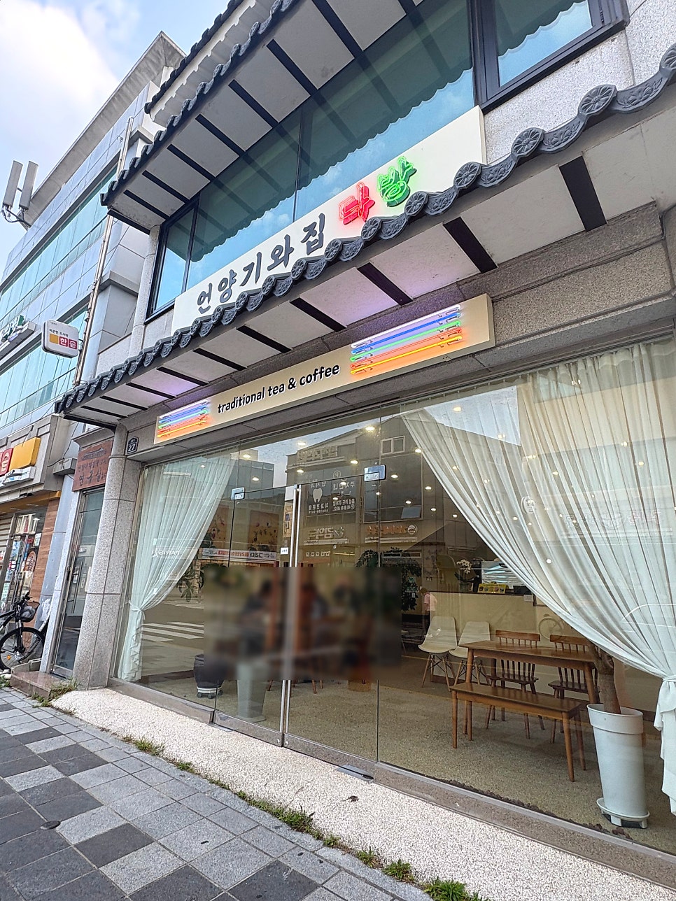 언양기와집다방 사진 1