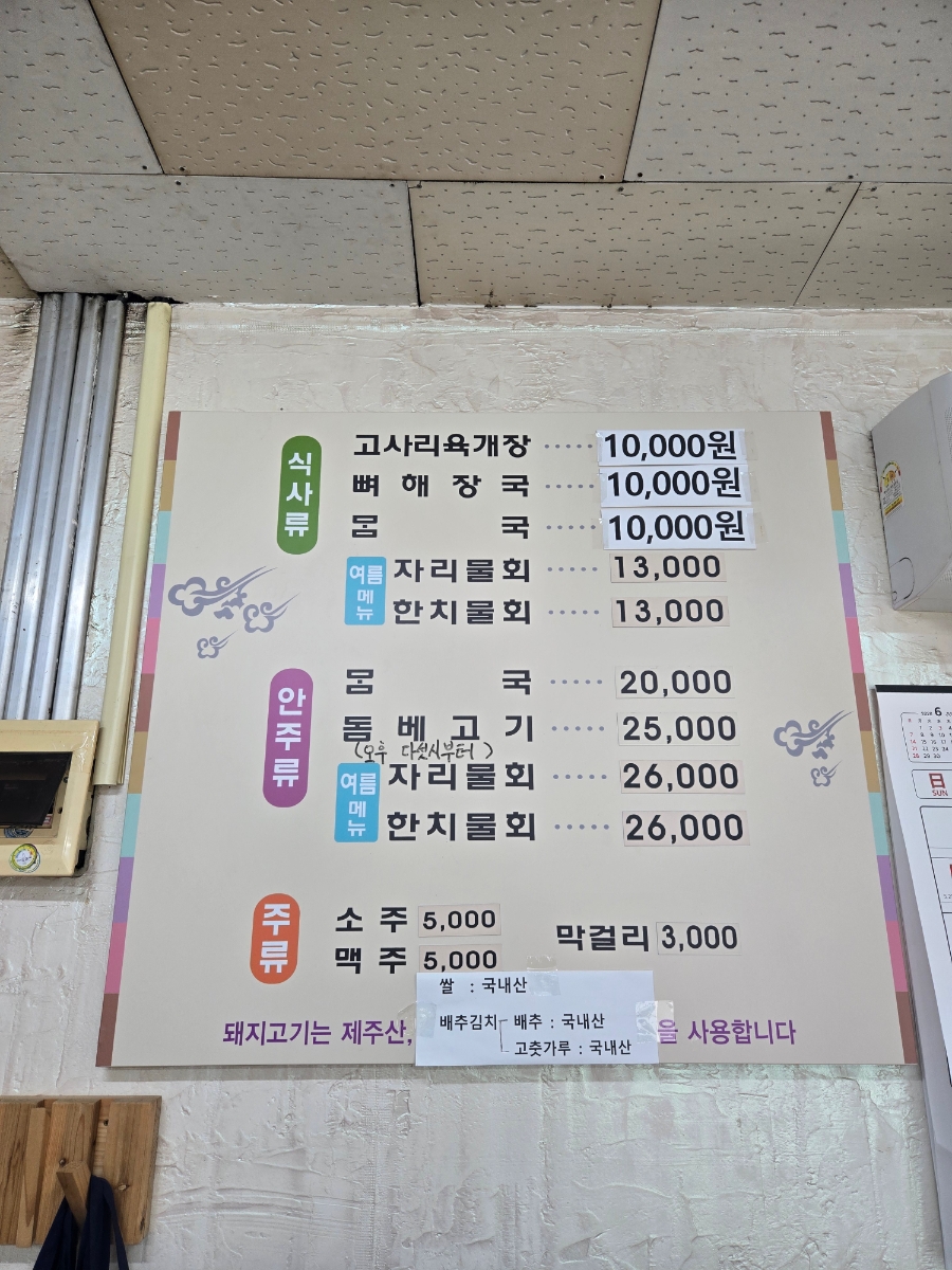 만금 사진 5