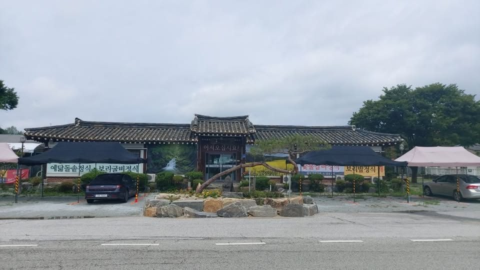 예닮골 사진 2