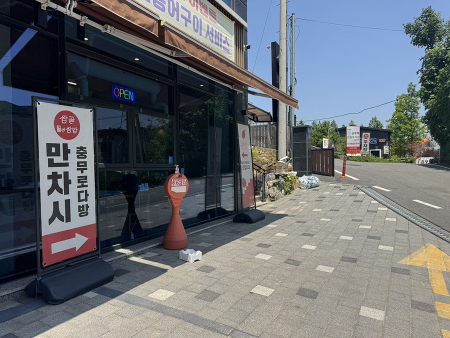 쌈골진쌈밥 사진 3