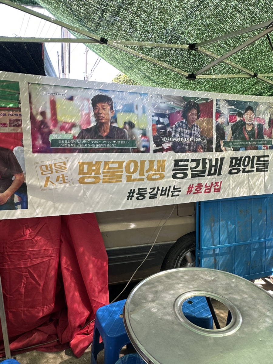 호남집 사진 5