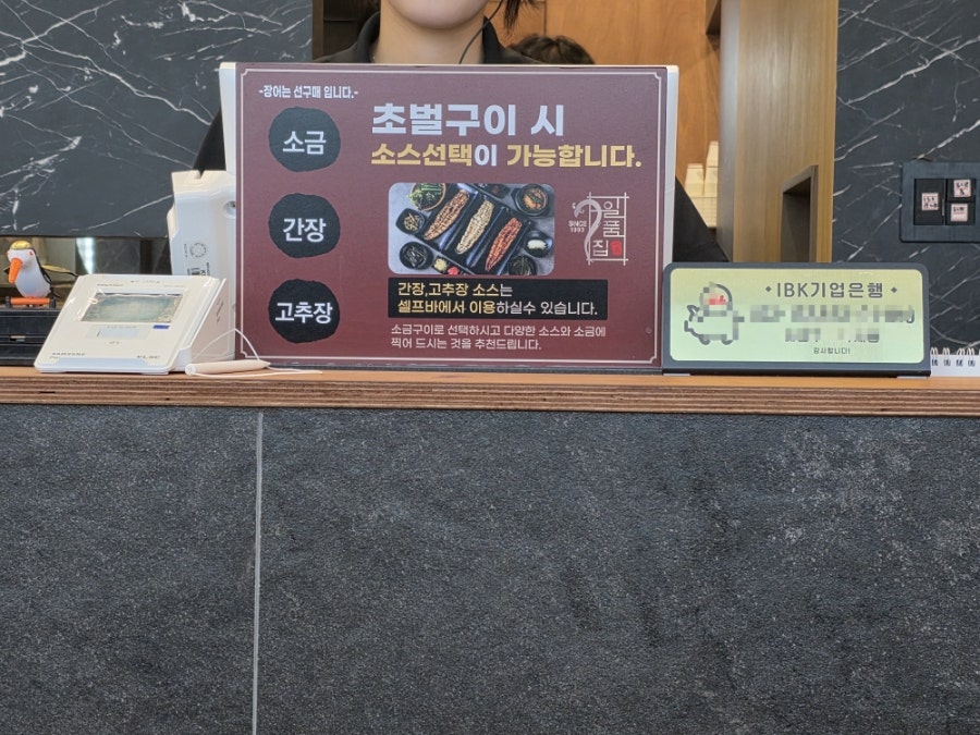일품집 사진 6