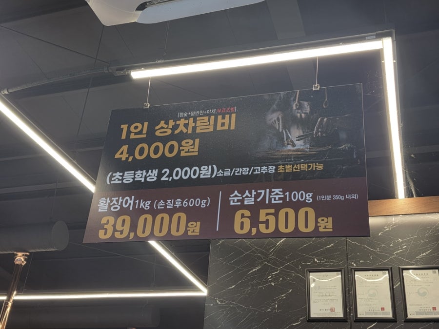 일품집 사진 2