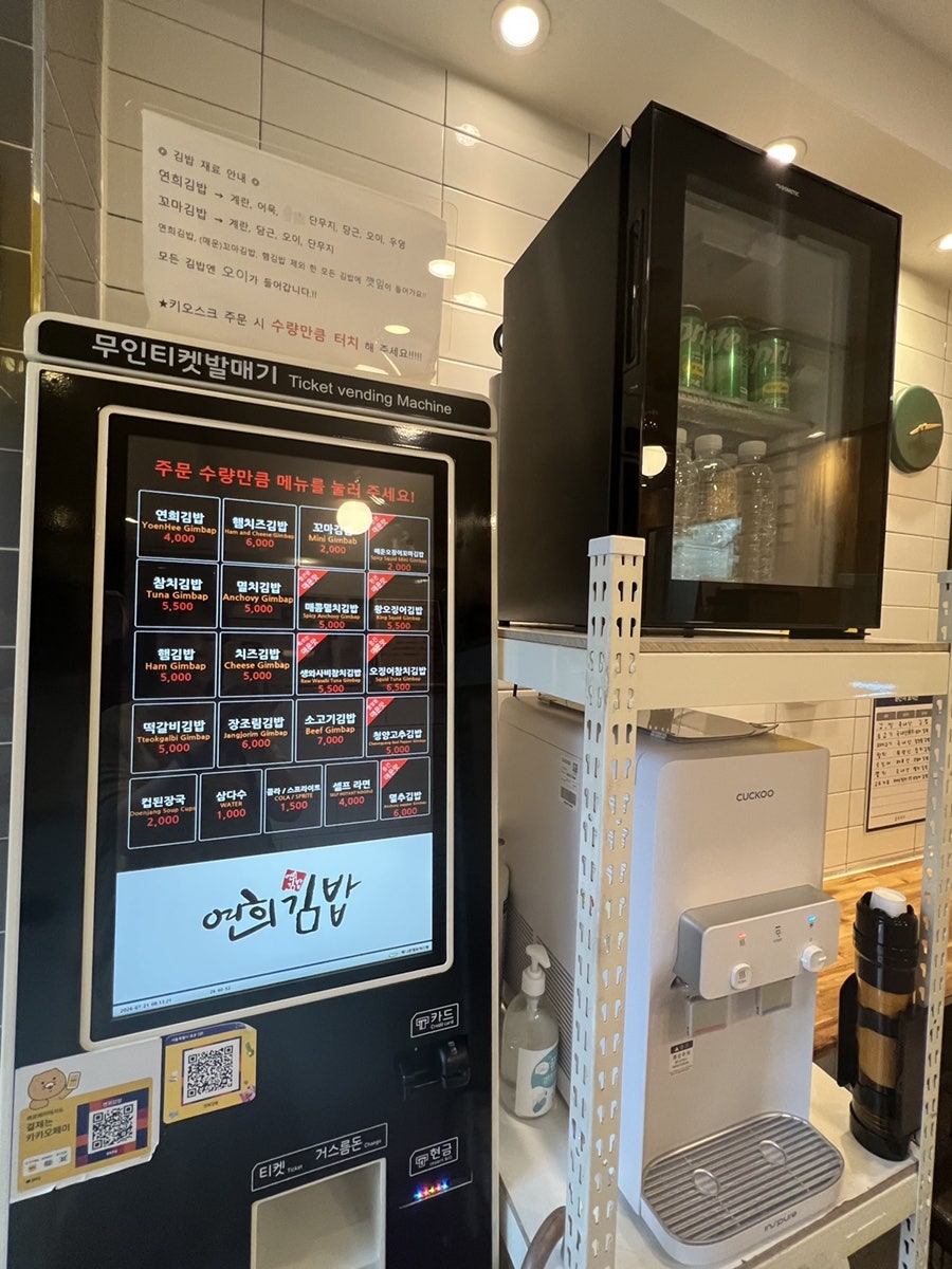 연희김밥 사진 4