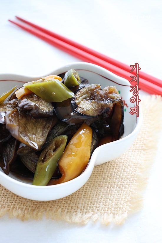 가지장아찌 만들기 가지 요리 만드는 법 밑반찬 레시피