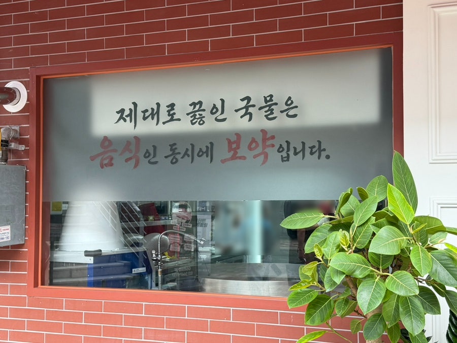 양평해장국 사진 6
