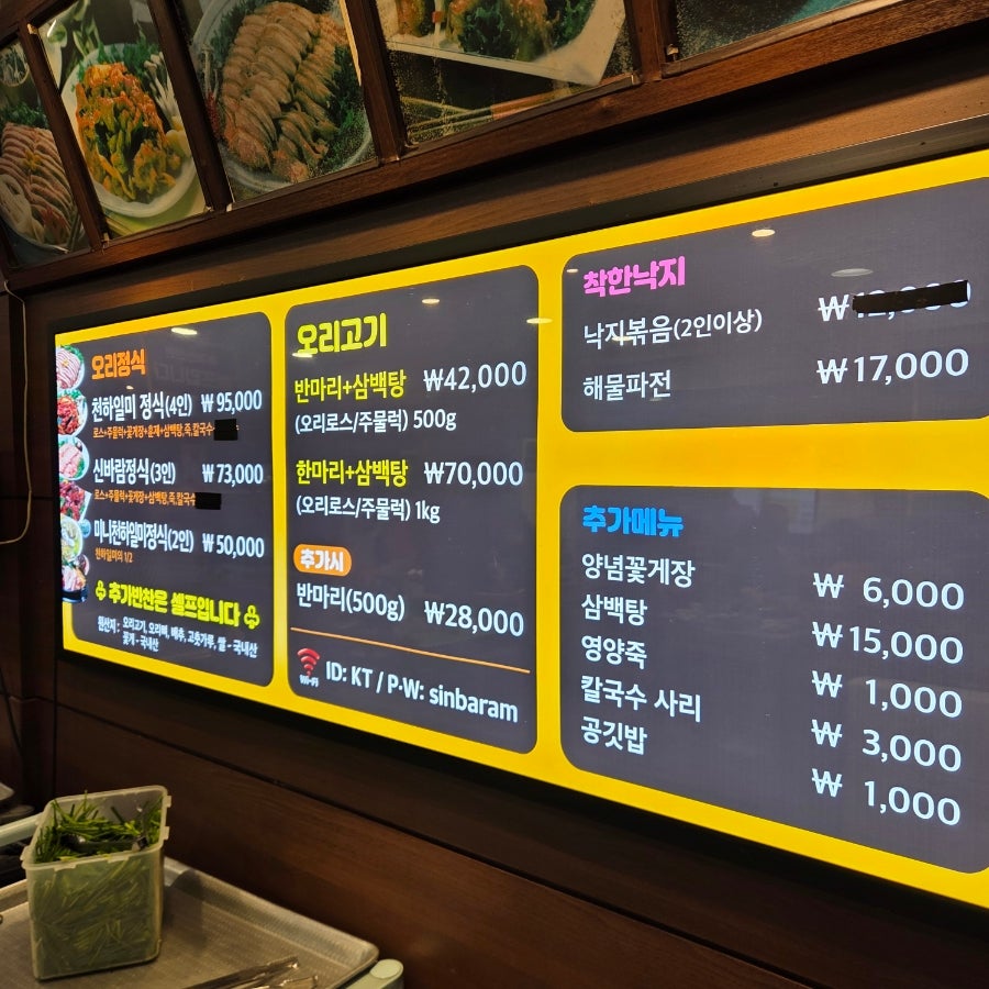 신바람오리 사진 5