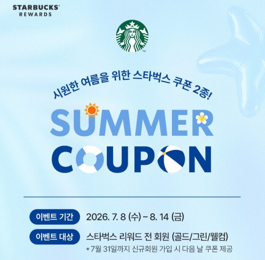 스타벅스 대구죽곡점 사진 3
