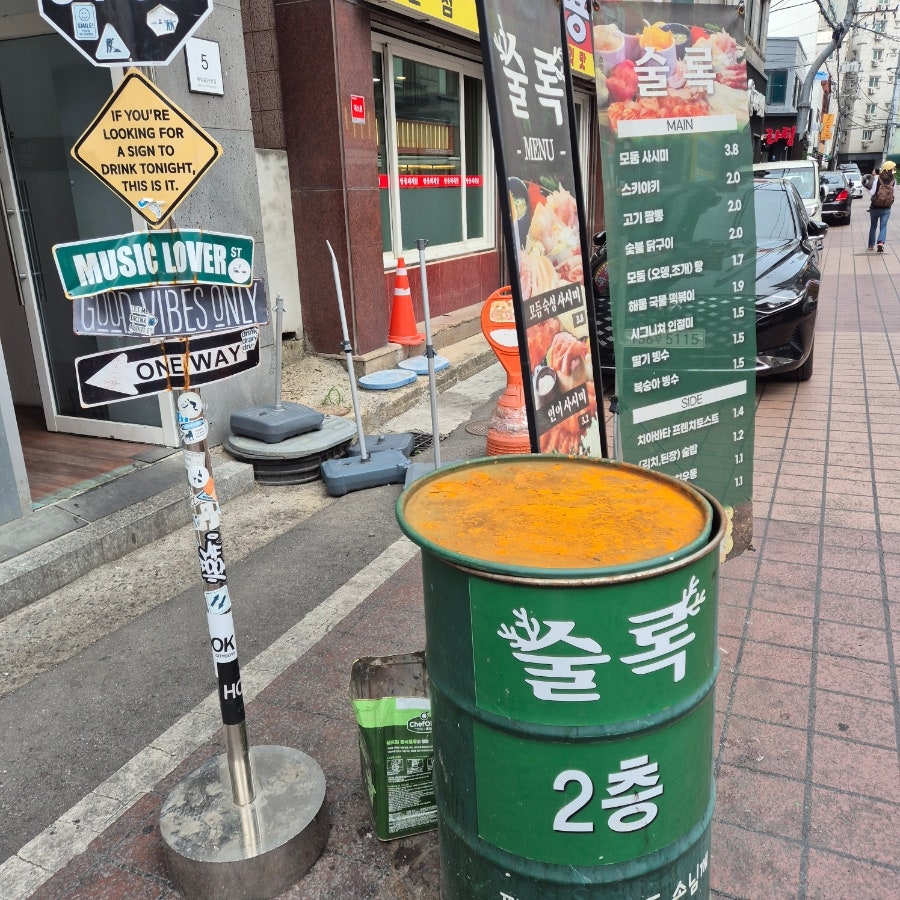 술록 사진 3