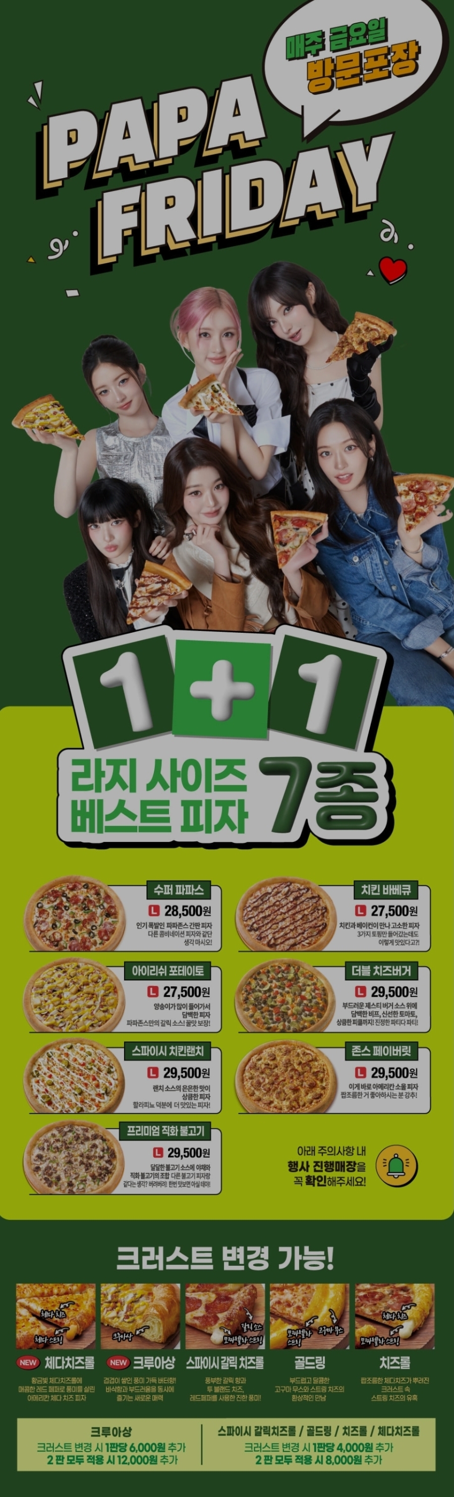 파파존스 광안점 사진 1
