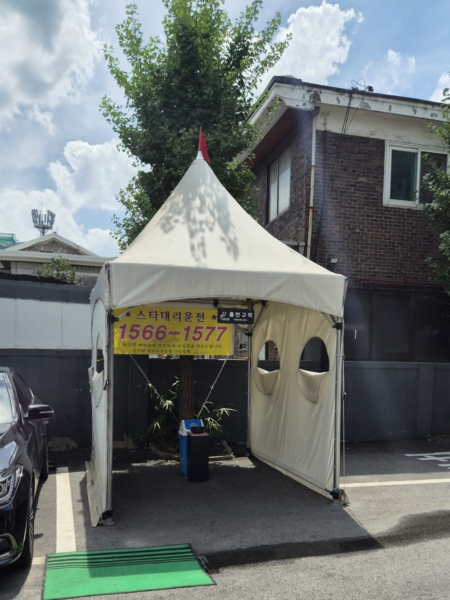 살살녹소 방학점 사진 5