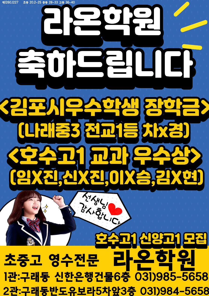 라온학원 사진 1