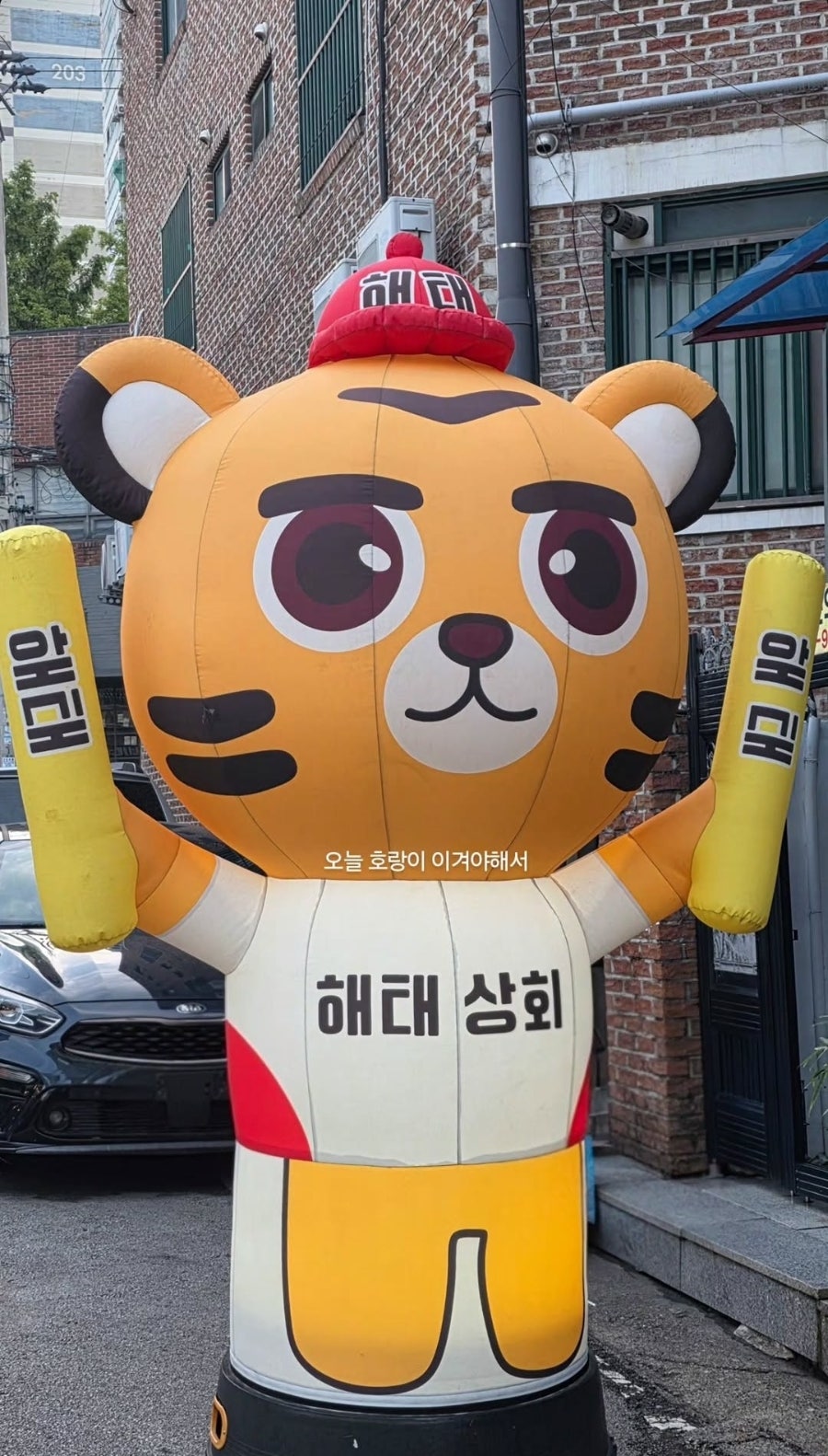 25시소문난오돌뼈 사진 4
