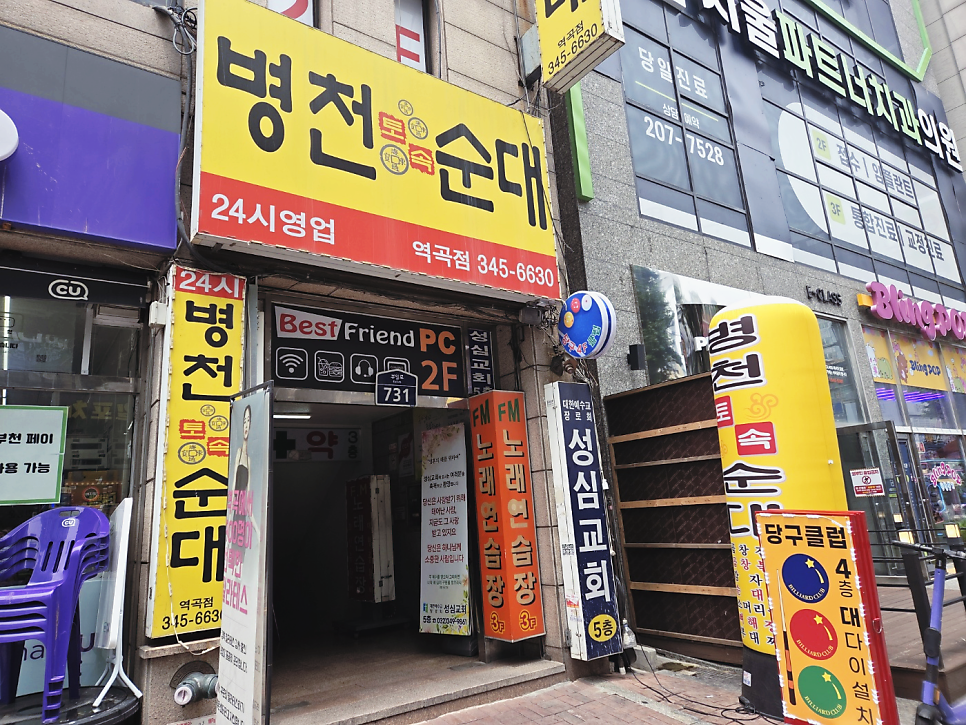 병천토속순대 소사점 사진 1