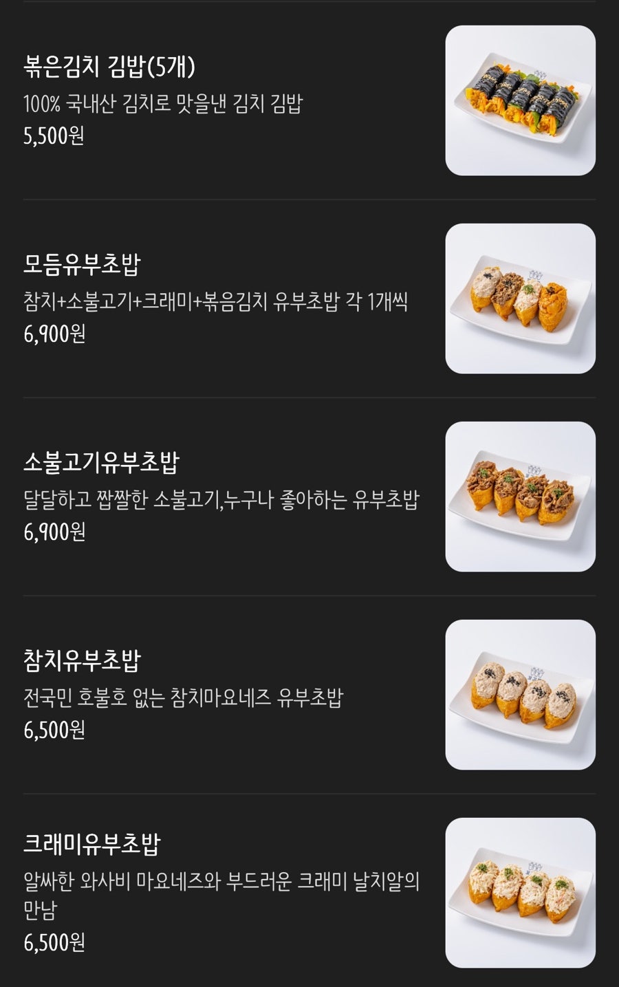 꼬김빱 본점 사진 6