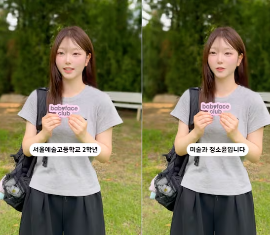 정웅인 딸 정소윤이 '해린 닮은꼴' 딱지를 떼고도 화제인 진짜 이유