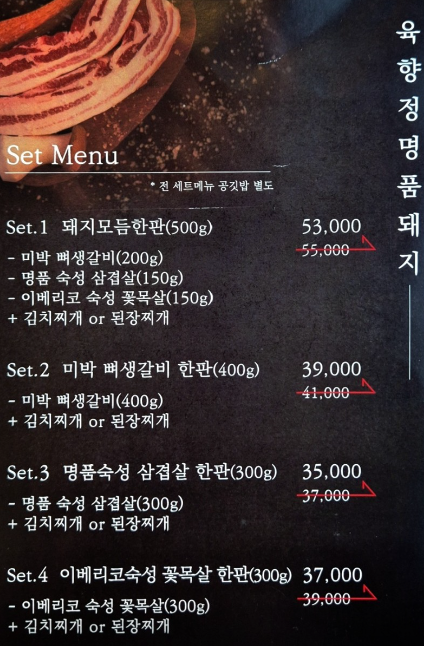 육향정 평택소사벌점 사진 5