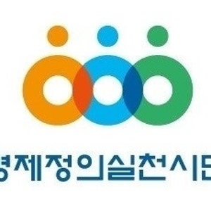 경실련경기도협의회, 더불어민주당 경기도당의 심각한 회계 부정 및 불법 자금 유용 의혹 사....