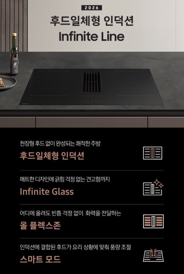 후드일체형 인덕션 비교 삼성·하츠·엘리카·밀레·보라 신축 주방 고민 정리