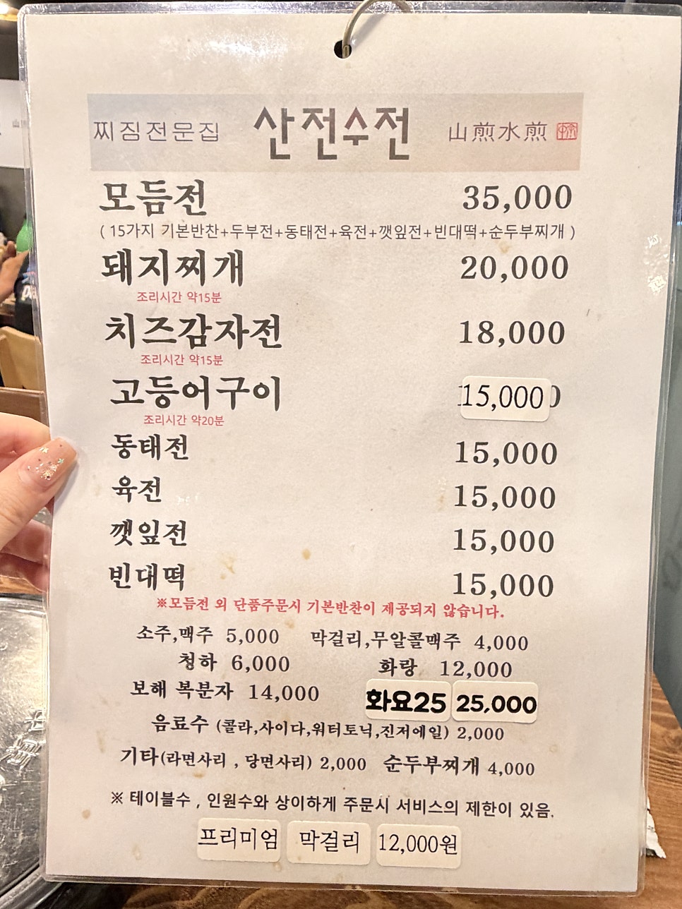 산전수전 사진 3