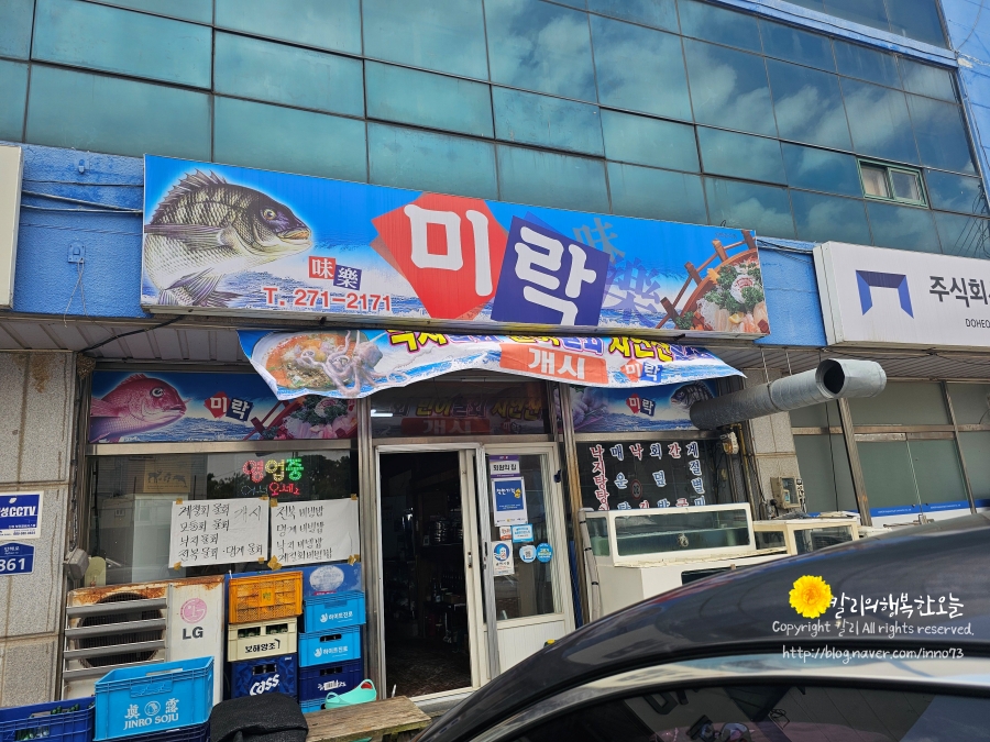 미락 사진 2
