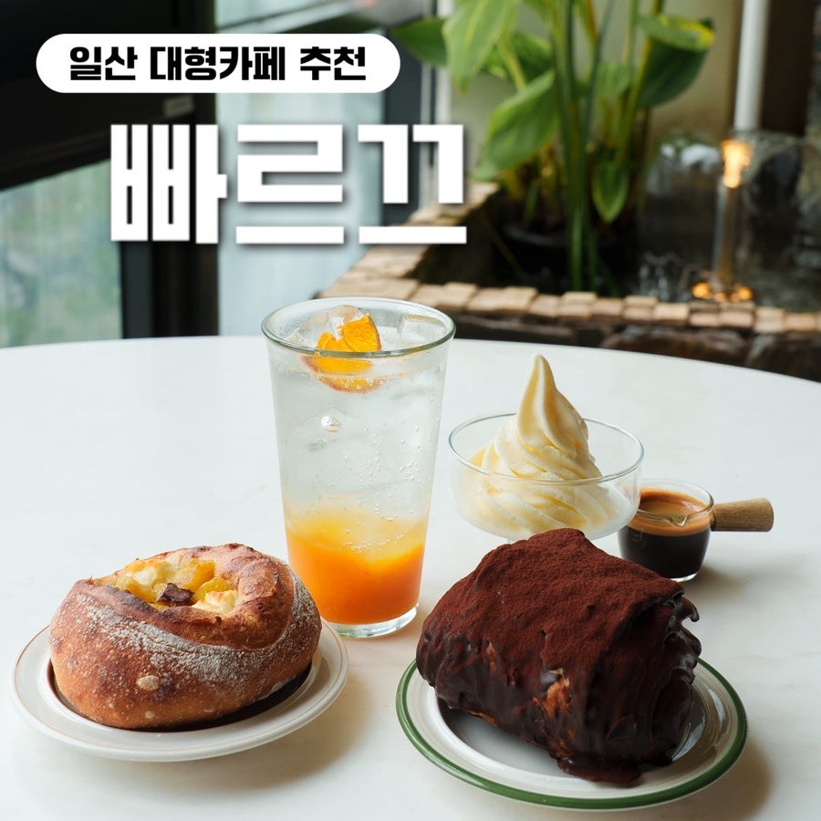 빠르끄 사진 1