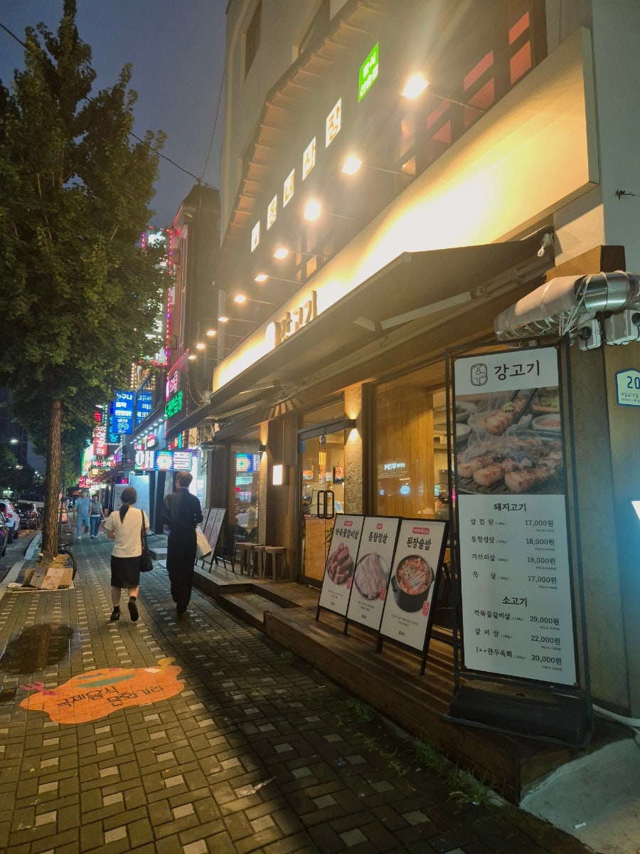 강고기 사진 4