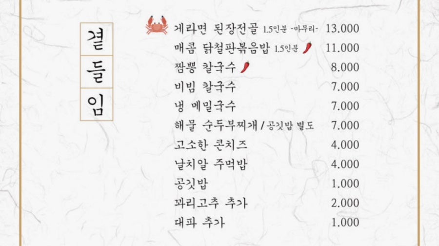 팔각도 평택고덕삼성점 사진 6