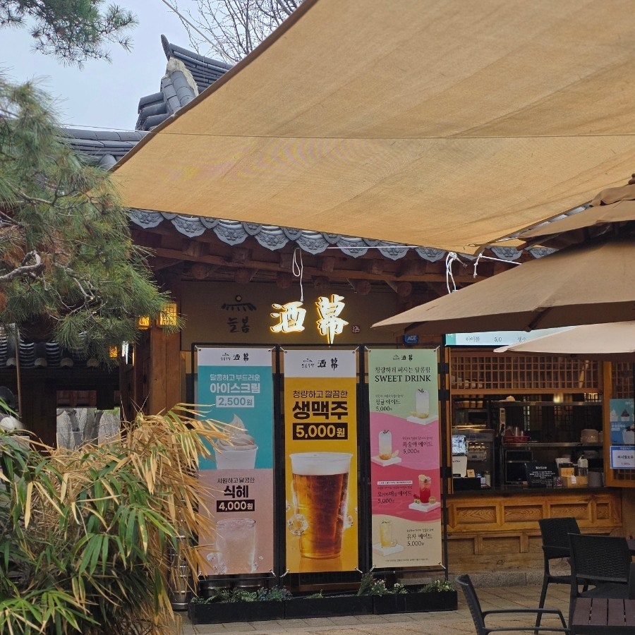 강강술래 늘봄농원점 사진 5