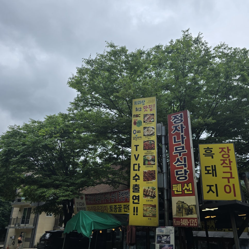 달궁계곡 사진 1