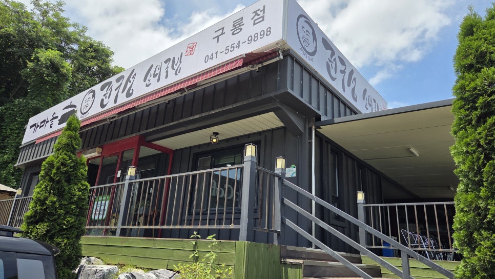 권구성순대국밥 쌍용점 사진 1