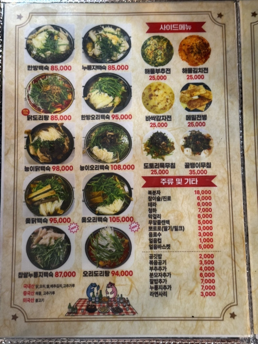 이집이좋겠네 본점 사진 2
