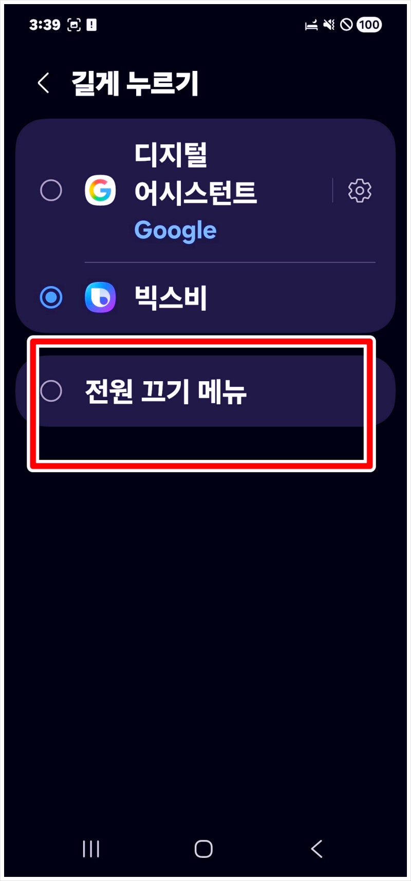 갤럭시와 안드로이드 휴대폰 전원 끄는 방법 누구나 쉽게 따라하는 설정