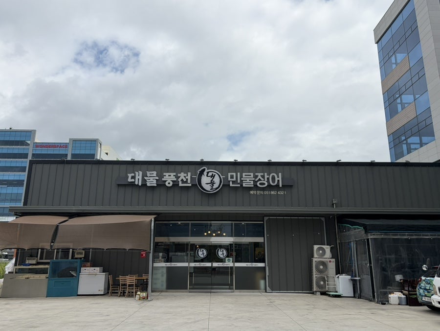대물풍천민물장어 사진 2
