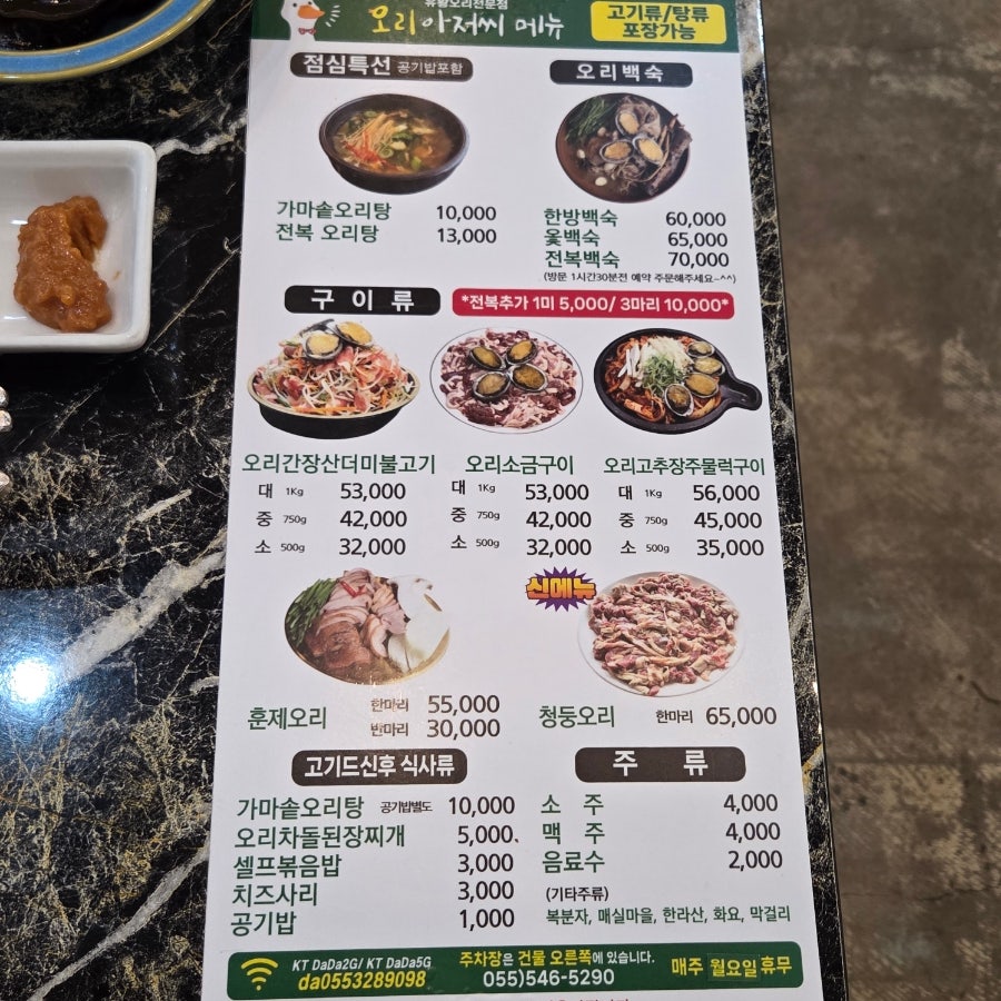 오리아저씨 사진 3