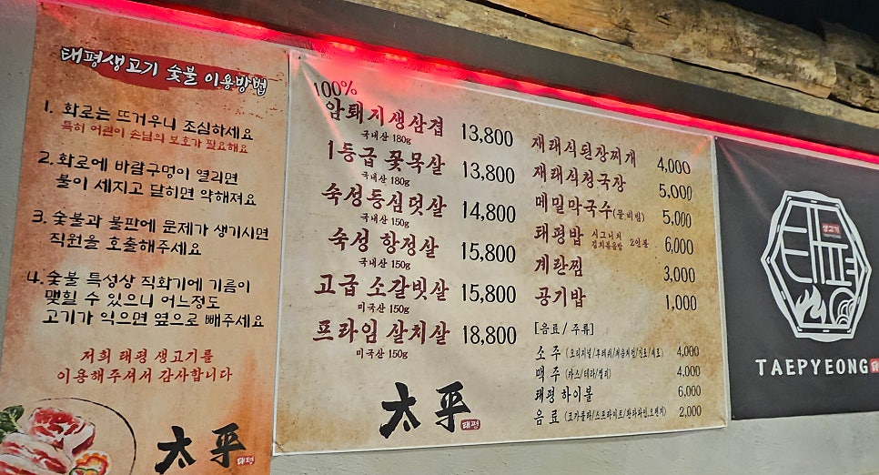 태평생고기 사진 4