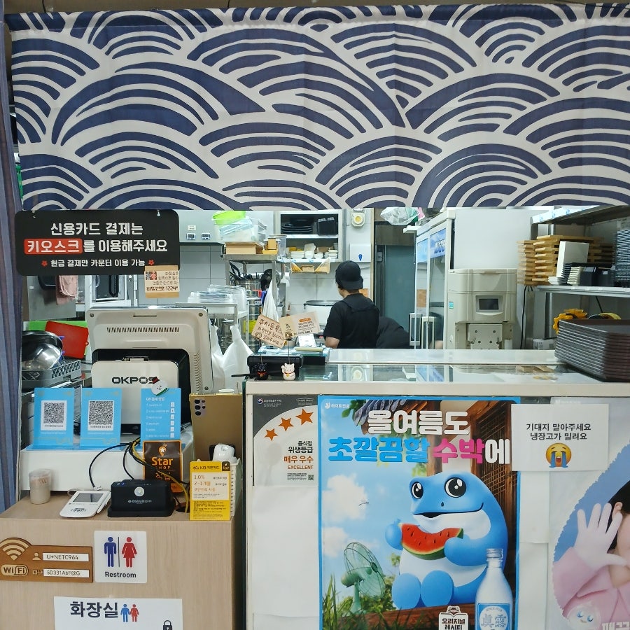 초밥한판 사진 4