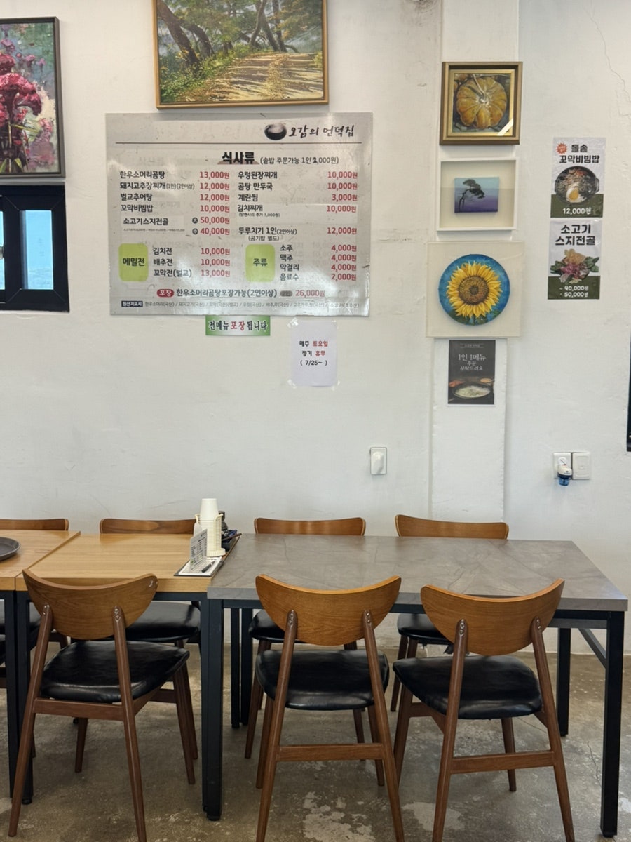 오감의언덕집 사진 6