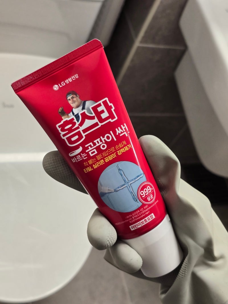 홈스타 곰팡이싹 2종으로 끝낸 욕실청소 전후비교