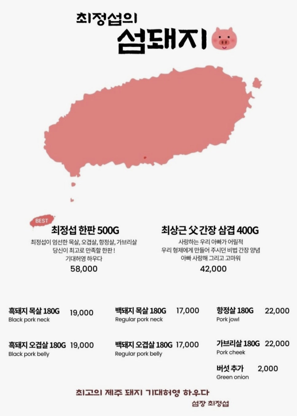 섬돼지 사진 2