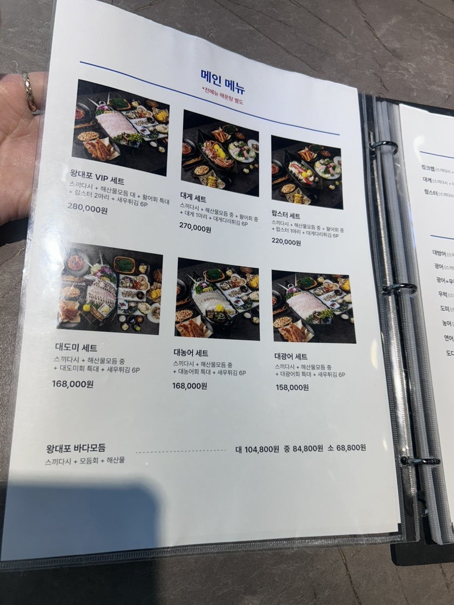 왕대포포차 사진 5