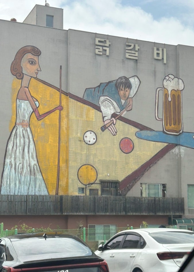 춘천정통닭갈비 사진 4
