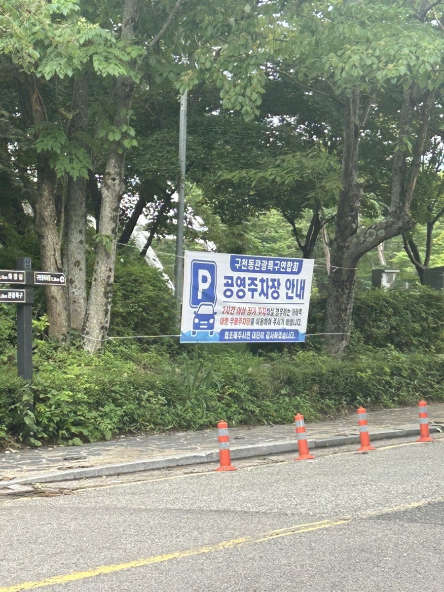 구천동맛집 사진 6
